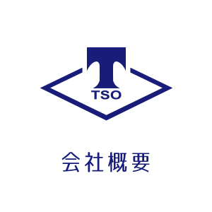 会社概要 | 竹内塗装株式会社