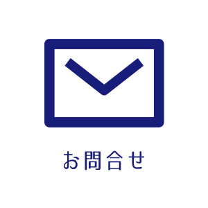 お問合せ | 竹内塗装株式会社